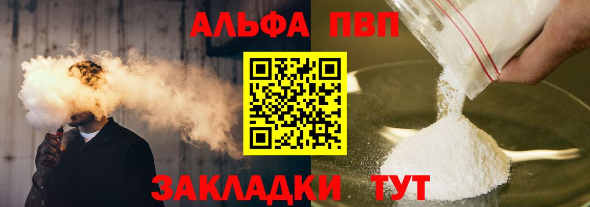 А ПВП кристаллы Горячий Ключ