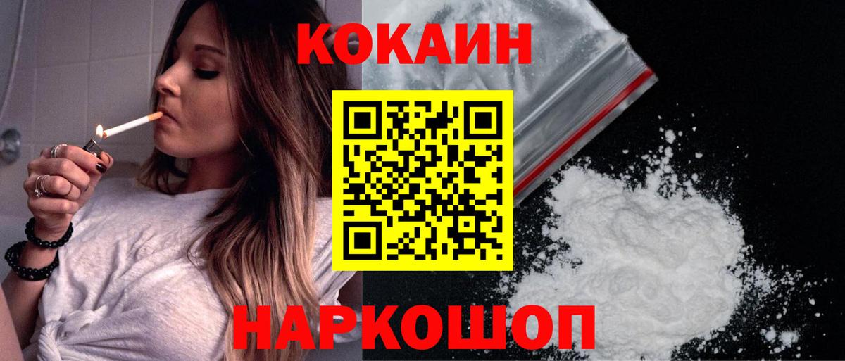 COCAIN 97% Горячий Ключ