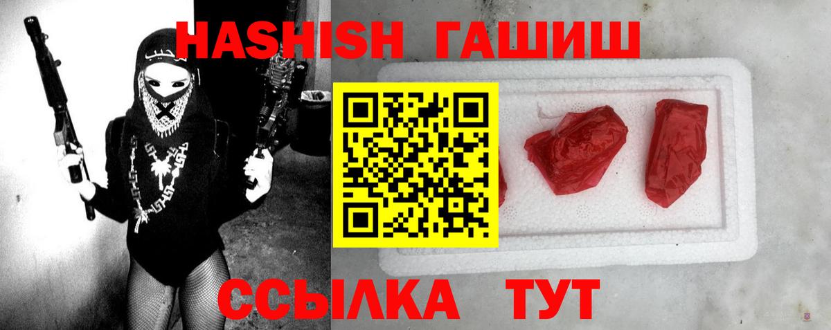 ГАШИШ гарик  ГАШ индика сатива  где купить   Вход с VPN  Горячий Ключ 