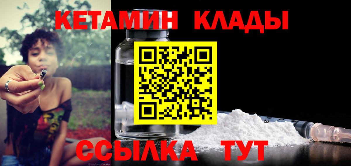 kraken зеркало  Вход с VPN  Горячий Ключ  КЕТАМИН ketamine 
