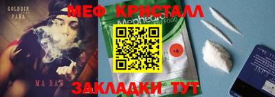 мяу мяу мука Новозыбков