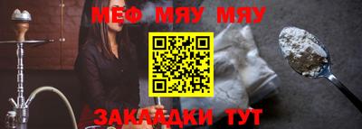 мяу мяу мука Новозыбков