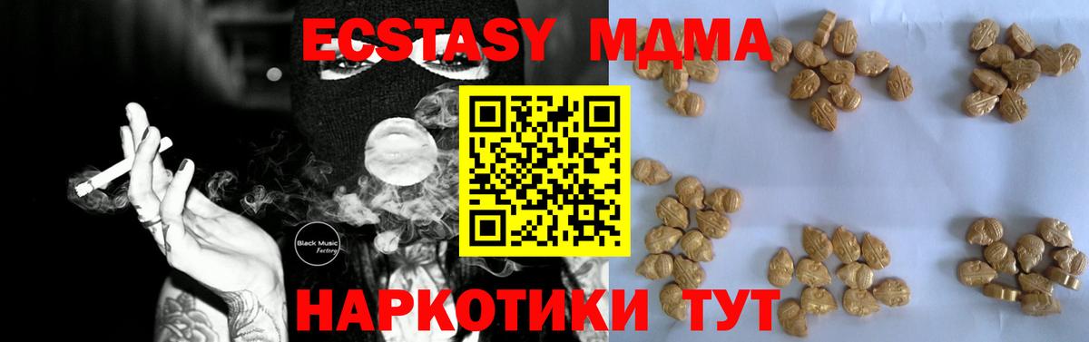 MDMA молли  Вход с VPN  MDMA  МДМА кристаллы  Горячий Ключ 