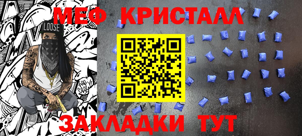 Меф кристаллы  Мефедрон mephedrone  Вход с VPN  Меф  Мефедрон  Горячий Ключ 