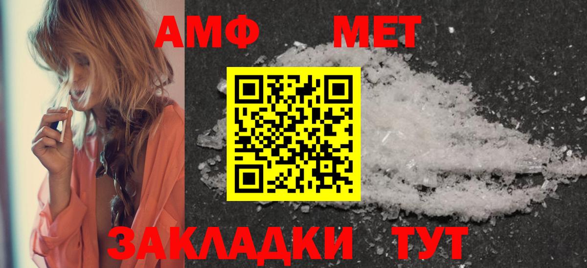 Первитин мет Горячий Ключ