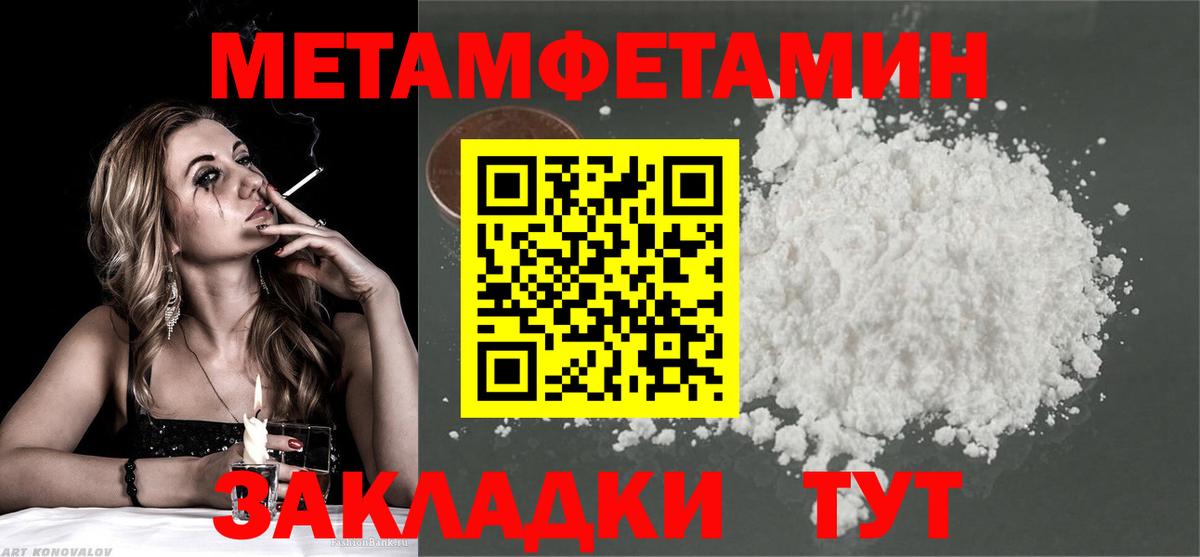 Метамфетамин Methamphetamine  Метамфетамин Methamphetamine  Вход с VPN  Горячий Ключ 