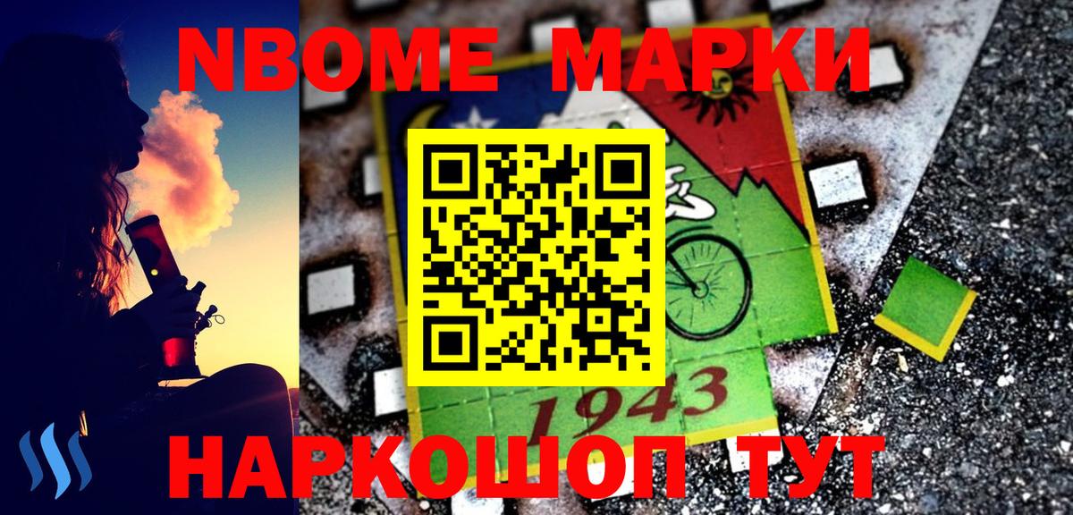 Наркотические марки 1500мкг  Вход с VPN  Горячий Ключ 