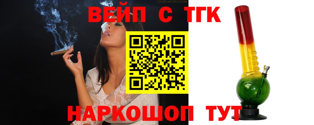 Дистиллят ТГК гашишное масло  Дистиллят ТГК жижа  Вход с VPN  Горячий Ключ 