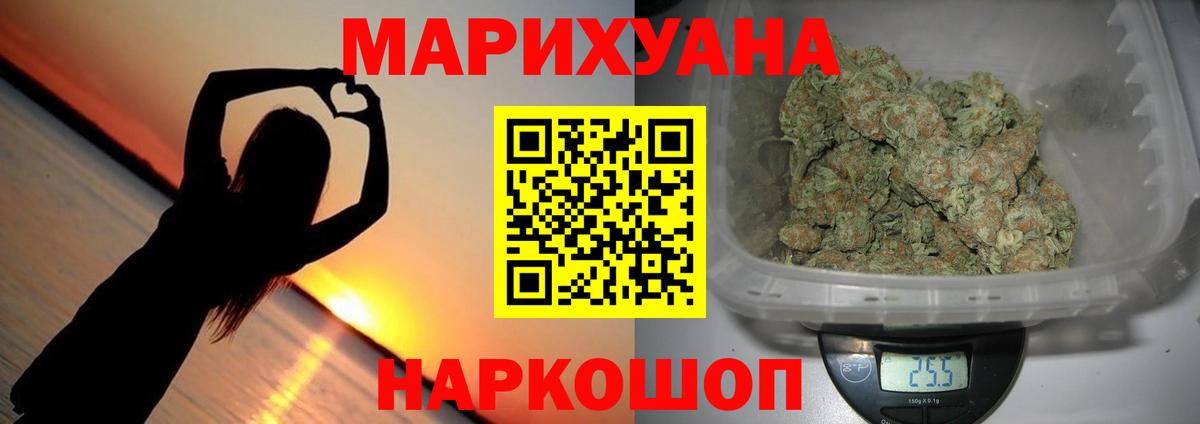 Горячий Ключ  МАРИХУАНА OG Kush  Вход с VPN  МАРИХУАНА Ganja  Бошки Шишки White Widow 